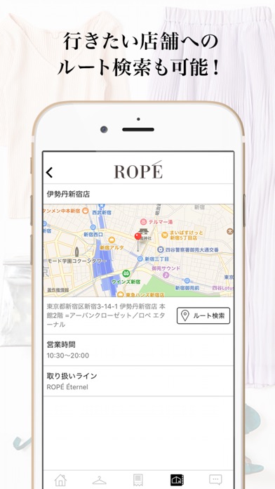 ROPÉ ロペ 公式アプリ screenshot1