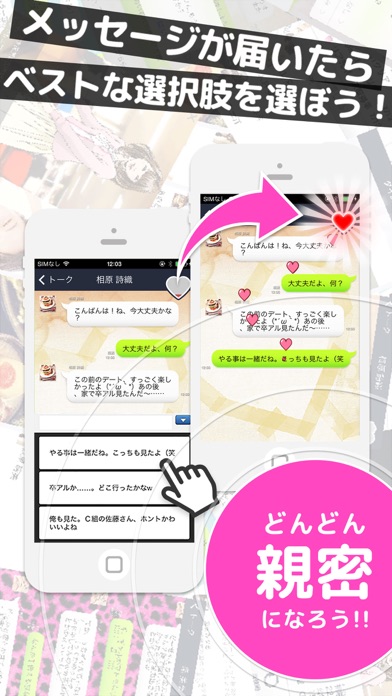 iPhone スクリーンショット 3
