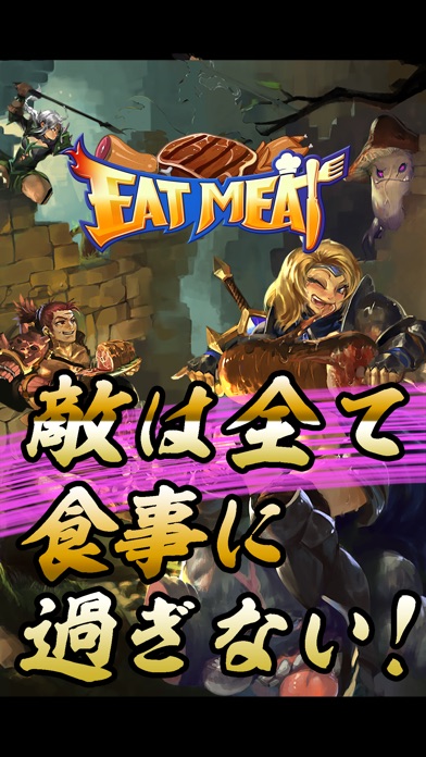 EAT MEATのおすすめ画像1