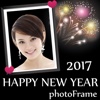 Happy New Year Photo Frames - New Year 2017 Frames new year photo 2017 