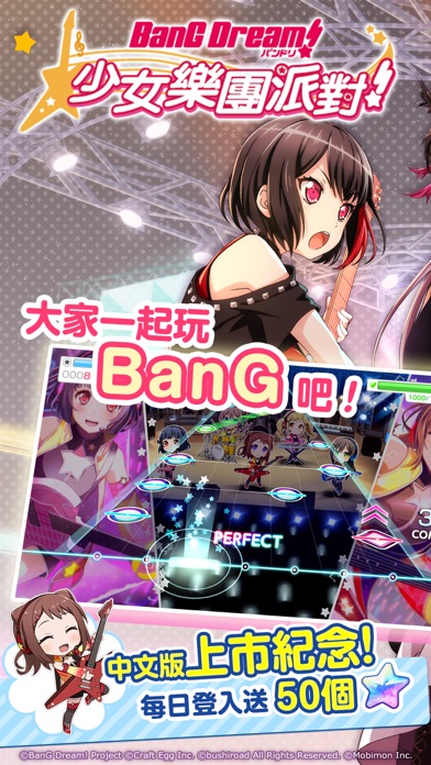 BanG Dream! 少女樂團派對のおすすめ画像1