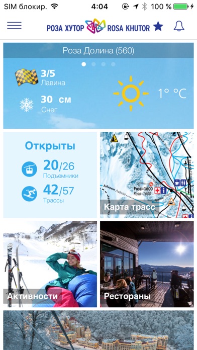 Снимок экрана iPhone 2