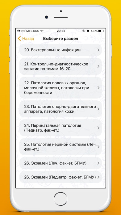 Тесты По Анатомии Тесты По Анатомии