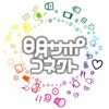 明大サポート公式アプリ 明サポコネクト