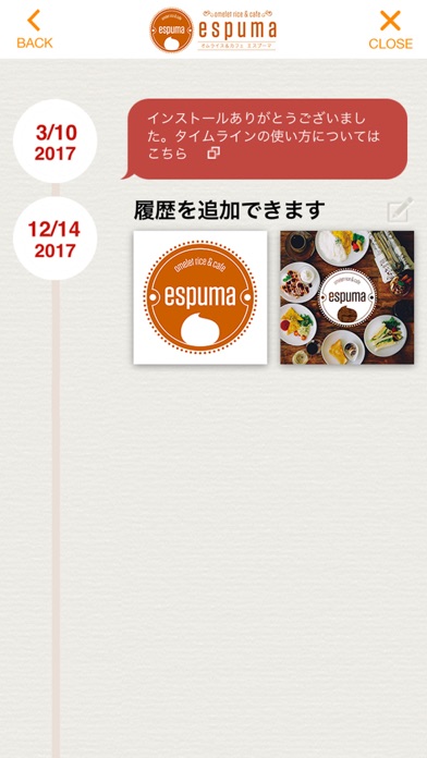 omeletrice＆cafe espuma screenshot1