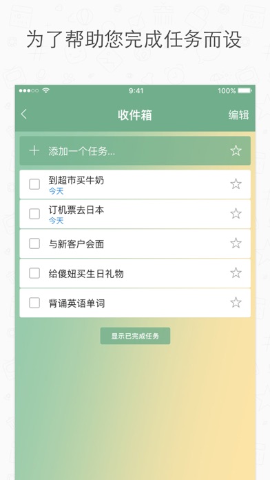 iPhone 屏幕快照 1
