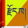 Dzongkha Dictionary bhutanese 