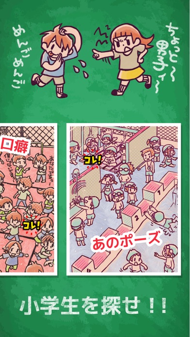iPhone スクリーンショット 2