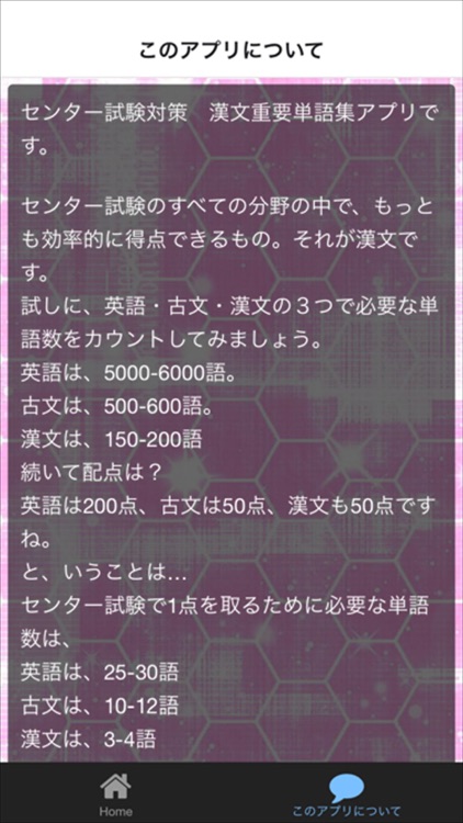 センター試験 漢文重要単語集 過去問 by Yuki Tsubakino