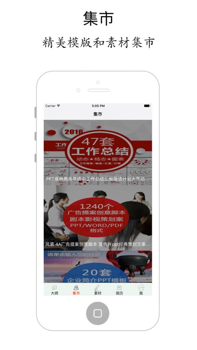 iPhone 屏幕快照 2