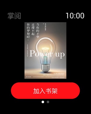 iPhone 屏幕快照 2