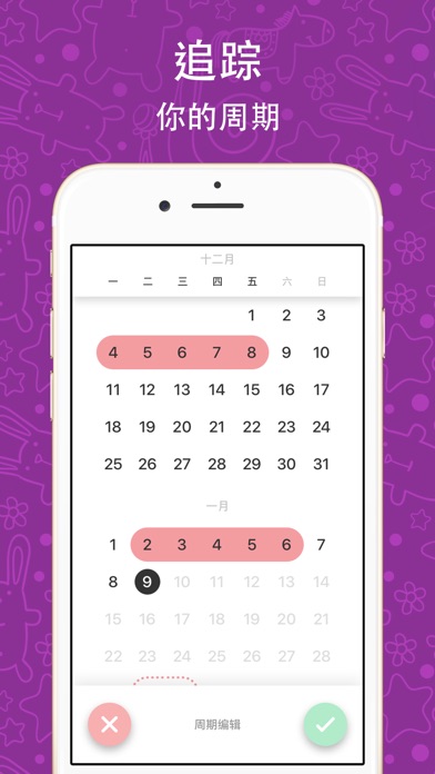 iPhone 屏幕快照 2