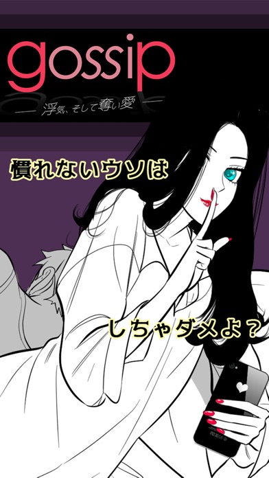 iPhone スクリーンショット 1