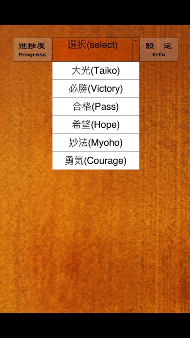 Daimokuhyo2 screenshot1