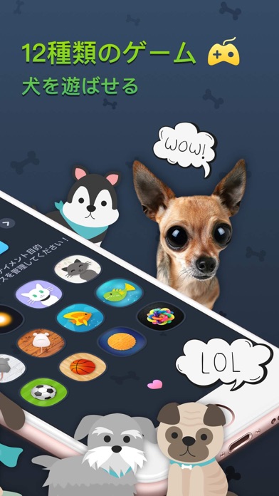 Dog Toy 犬用のおもちゃとゲーム Iphoneアプリ Applion