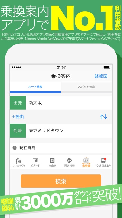 iPhone スクリーンショット 1