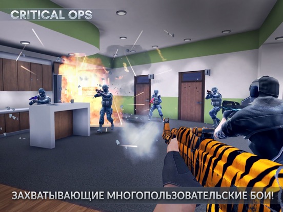 Critical Ops на iPad
