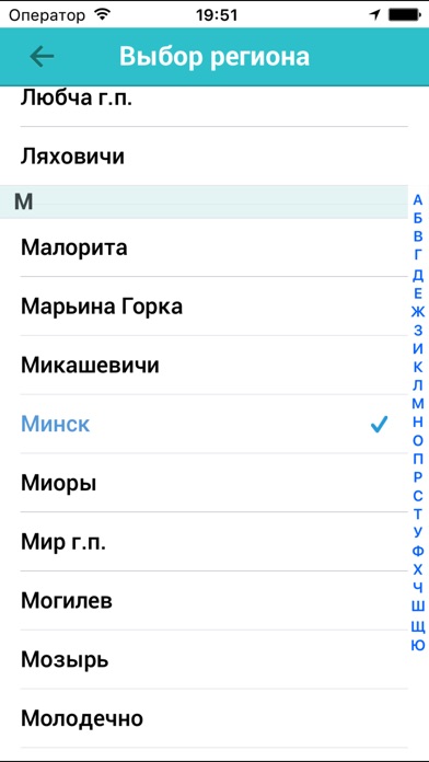 iPhone Screenshot 5