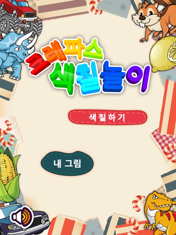 iPad 스크린샷 1