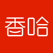 香哈菜谱-最专业的家常菜谱视频做法大全