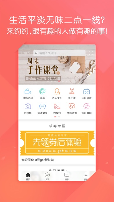 iPhone 屏幕快照 1