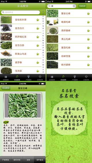 iPhone Screenshot 1