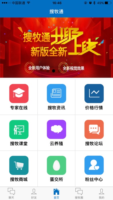 iPhone Screenshot 1