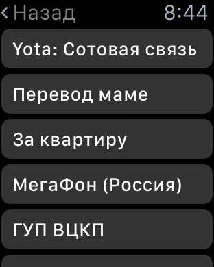 Снимок экрана iPhone 1