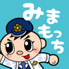福岡県警察本部生活安全総務課 - みまもっち アートワーク