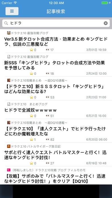 iPhone スクリーンショット 3