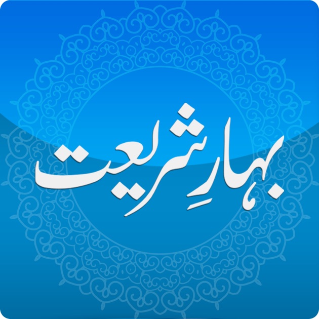 Bahar E Shariat Pdf Download