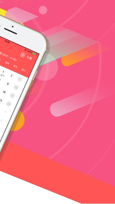 记考勤算工资 - 记录上班时间,结算每月工资:在