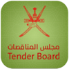 Tender Board - Tender Board Oman artwork