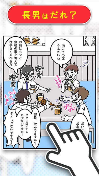 iPhone スクリーンショット 3