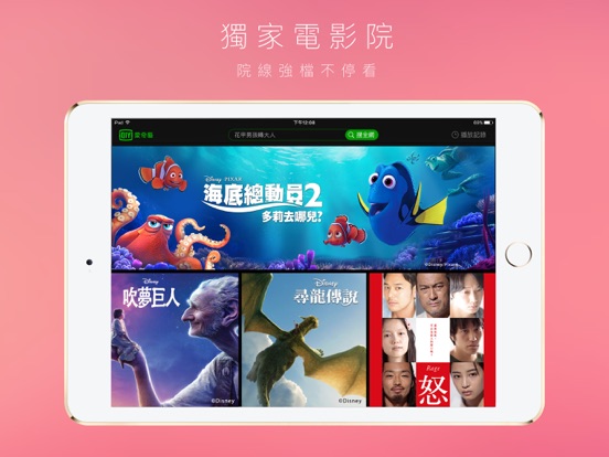 iPad 螢幕快照 2