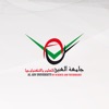 Al-Ain University