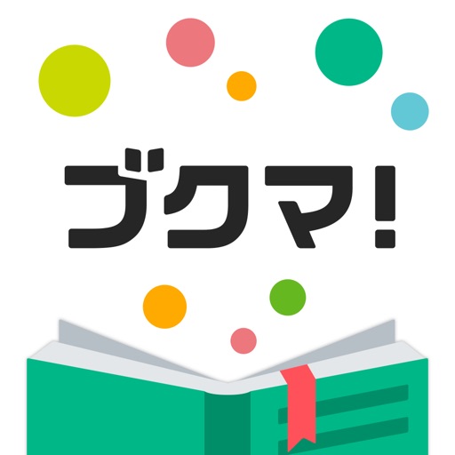 フリマアプリ - ブクマ! 本のフリマでオークションより簡単に出品