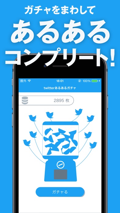 twitter あるあるガチャ -わかりみが深い編-のおすすめ画像3