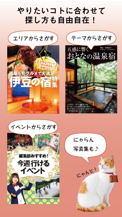 iPhone スクリーンショット 3