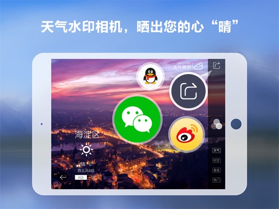 iPad 屏幕截图 5