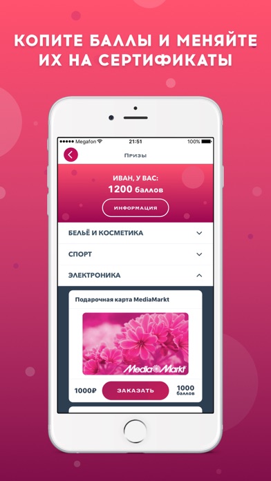iPhone Screenshot 3