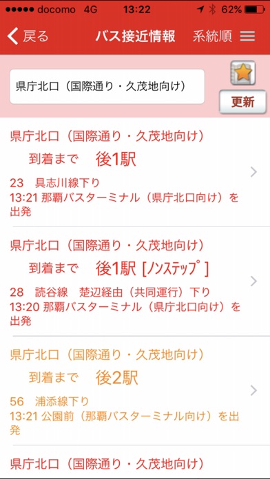 iPhone スクリーンショット 2
