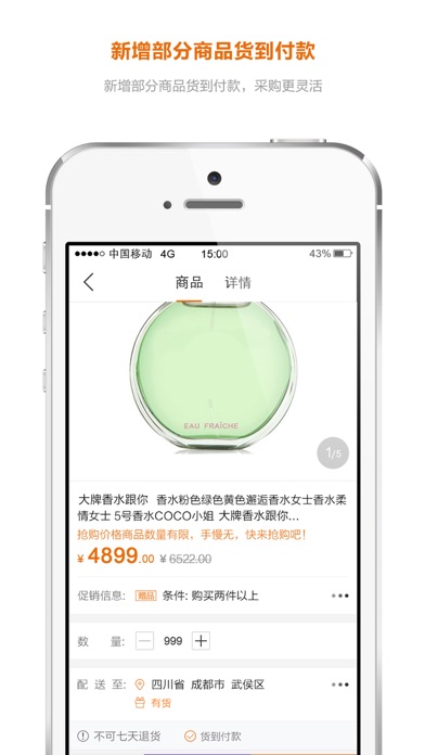 iPhone Screenshot 3