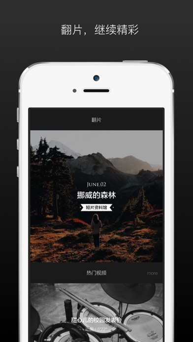 iPhone 屏幕快照 4