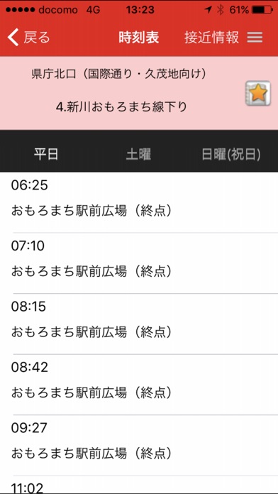iPhone スクリーンショット 5