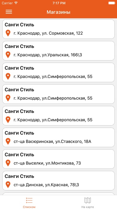 iPhone Screenshot 3