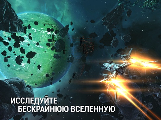 Скачать Galaxy on Fire 3 - Manticore