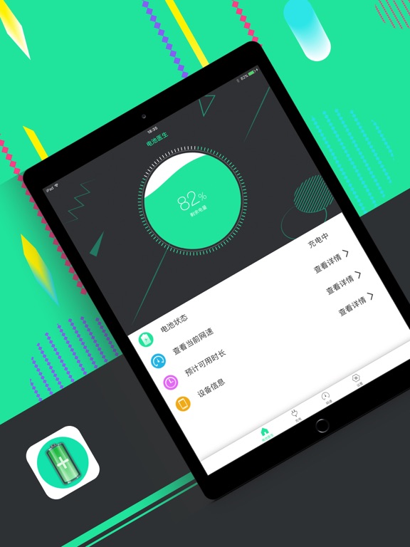 电池医生 - 检测电池寿命 & 电池维护助手:在 A