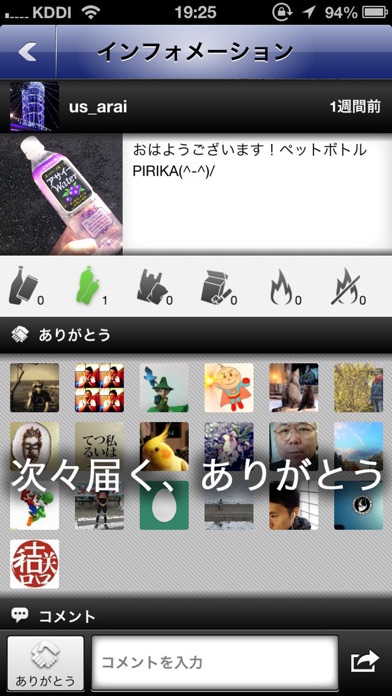 iPhone スクリーンショット 4