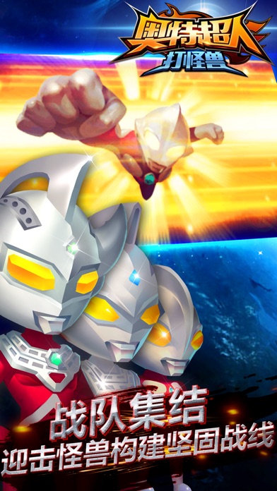 奥特超人打怪兽-奥特曼单机塔防游戏:在 App S